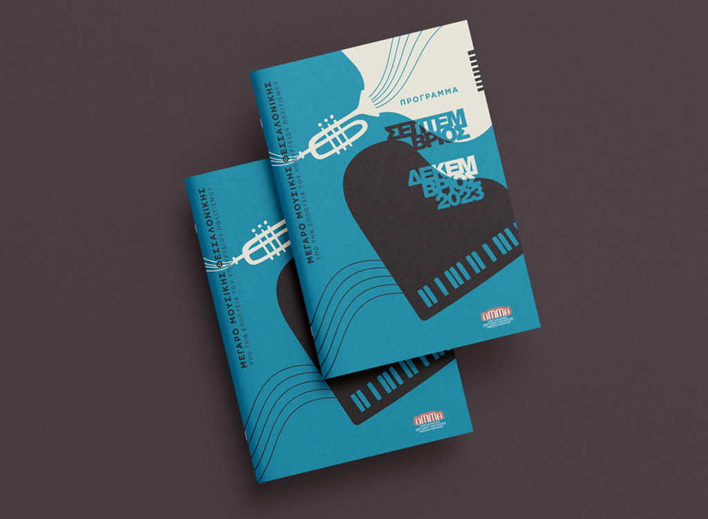 MMTh Programma SepDek Cover