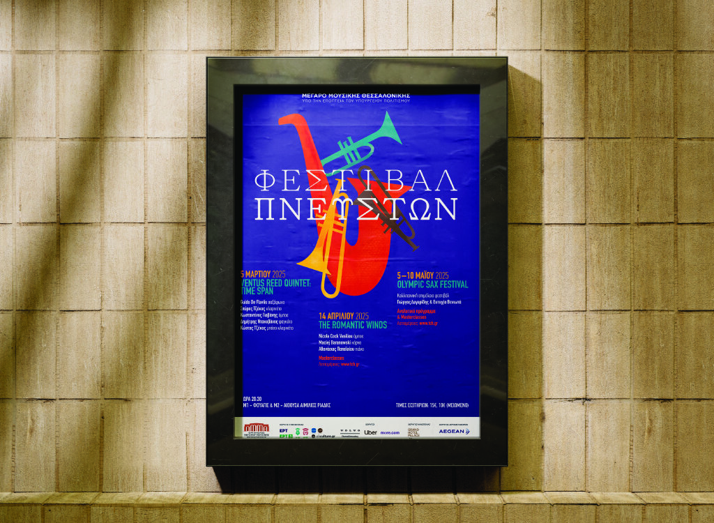 TCH Festival Pneustwn