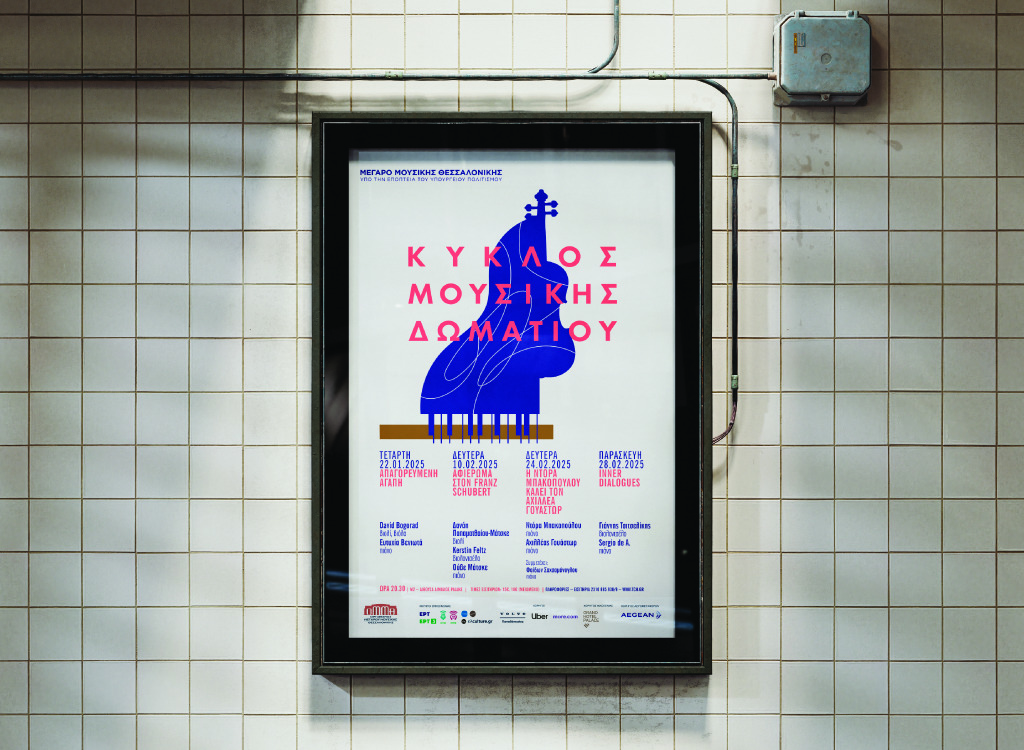 TCH Mousiki Dwmatioy